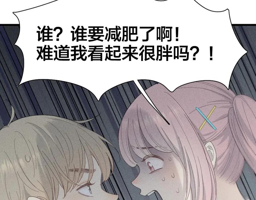 第114话无所不知的学姐-今天的她也是如此可爱-郭斯特（第15张）