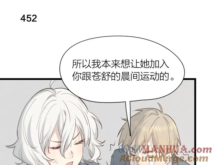 第114话无所不知的学姐-今天的她也是如此可爱-郭斯特（第29张）