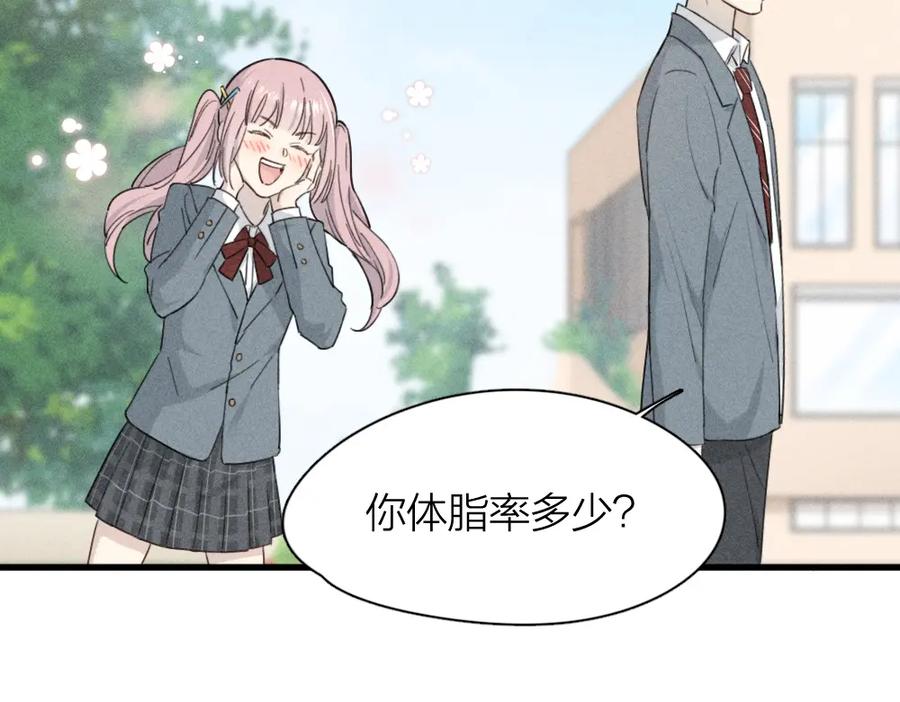 第114话无所不知的学姐-今天的她也是如此可爱-郭斯特（第12张）