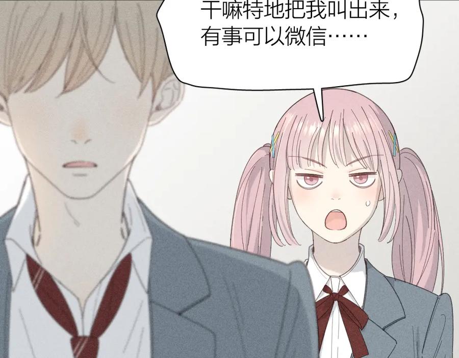 第114话无所不知的学姐-今天的她也是如此可爱-郭斯特（第8张）