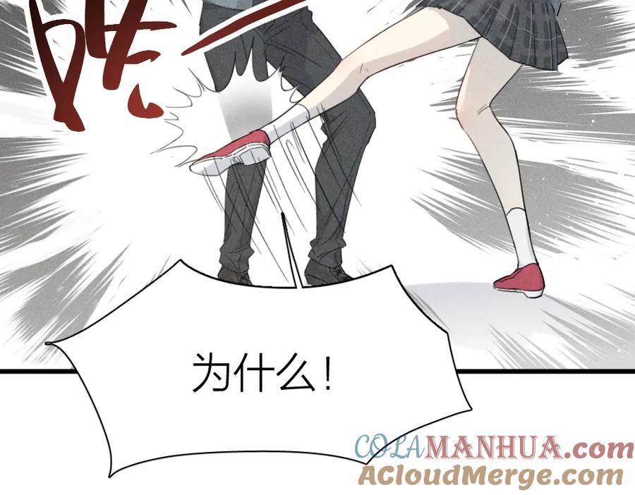 第114话无所不知的学姐-今天的她也是如此可爱-郭斯特（第25张）