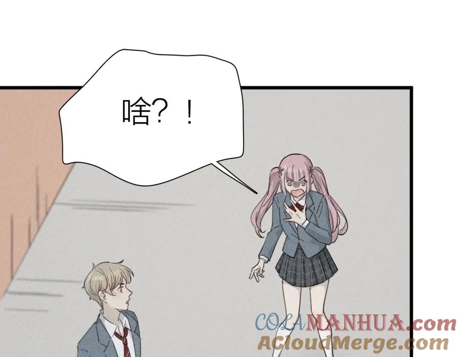 第114话无所不知的学姐-今天的她也是如此可爱-郭斯特（第13张）