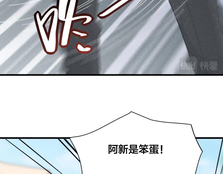 第114话无所不知的学姐-今天的她也是如此可爱-郭斯特（第20张）