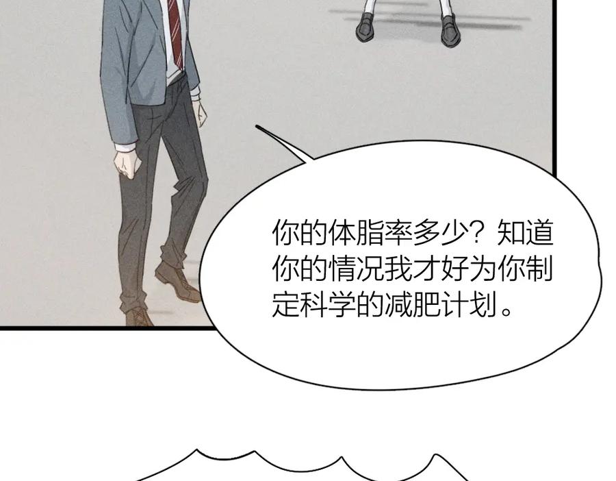 第114话无所不知的学姐-今天的她也是如此可爱-郭斯特（第14张）