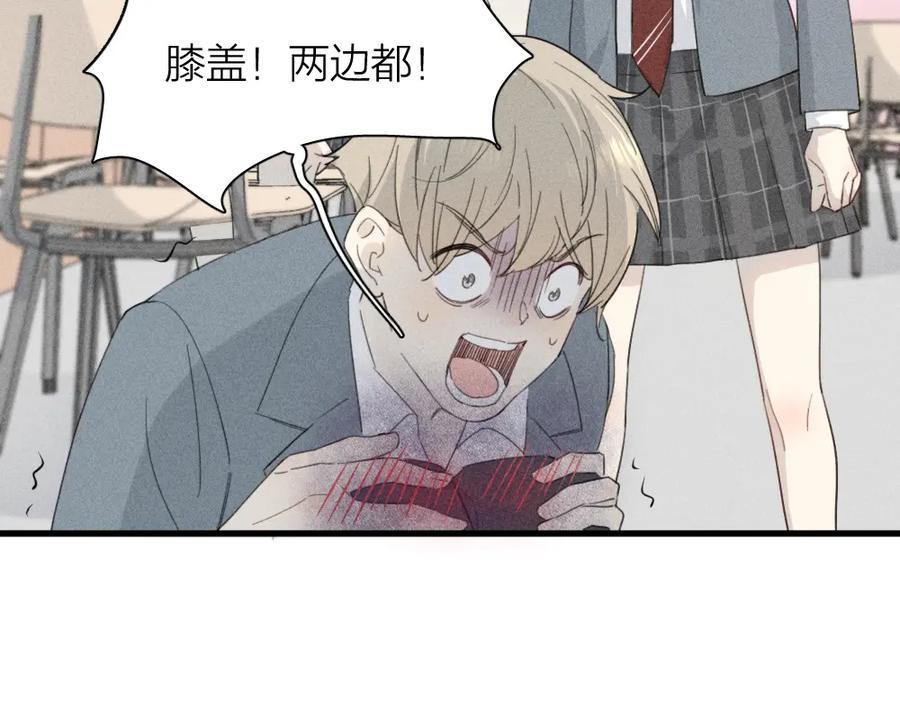 第114话无所不知的学姐-今天的她也是如此可爱-郭斯特（第27张）