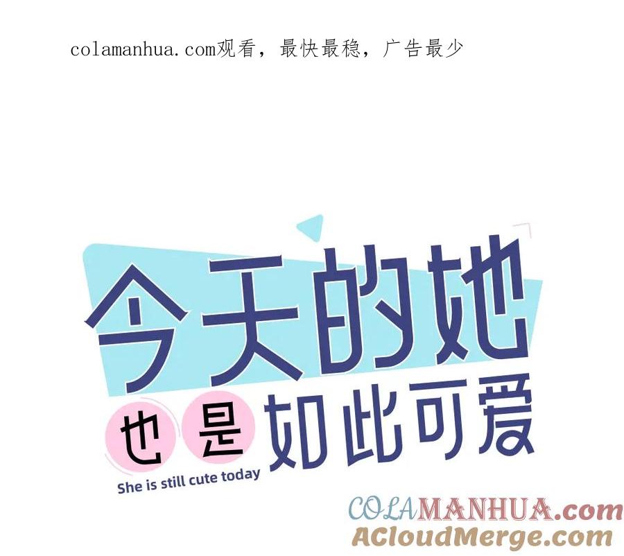 第114话无所不知的学姐-今天的她也是如此可爱-郭斯特（第1张）