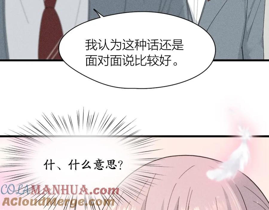 第114话无所不知的学姐-今天的她也是如此可爱-郭斯特（第9张）
