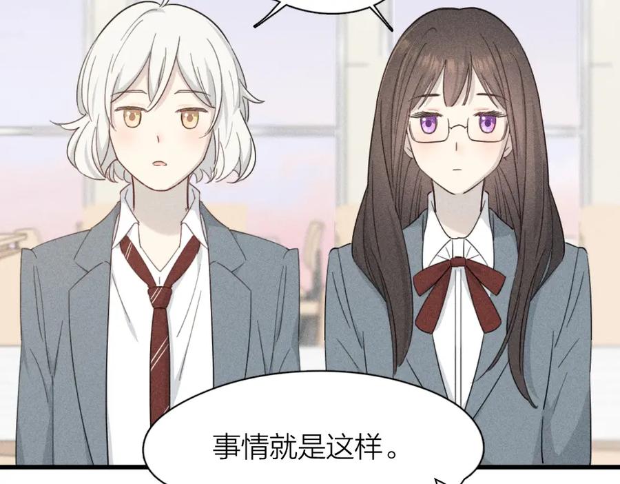 第114话无所不知的学姐-今天的她也是如此可爱-郭斯特（第23张）