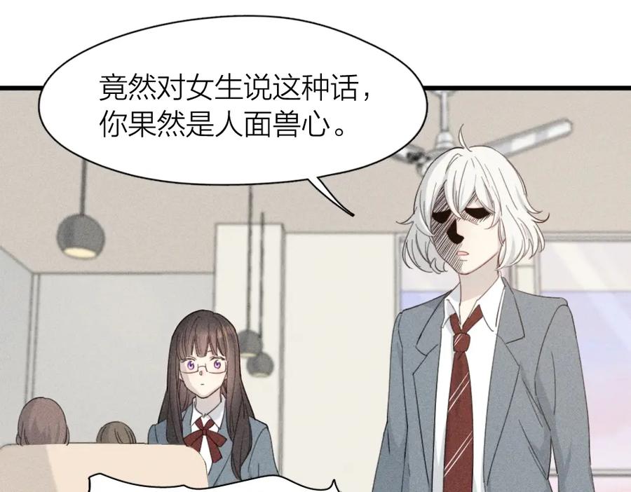 第114话无所不知的学姐-今天的她也是如此可爱-郭斯特（第26张）