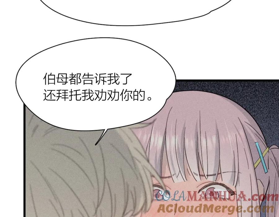 第114话无所不知的学姐-今天的她也是如此可爱-郭斯特（第17张）