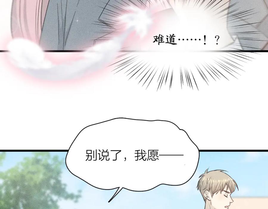 第114话无所不知的学姐-今天的她也是如此可爱-郭斯特（第11张）