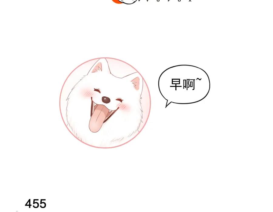 第115话同人文-今天的她也是如此可爱-郭斯特（第3张）