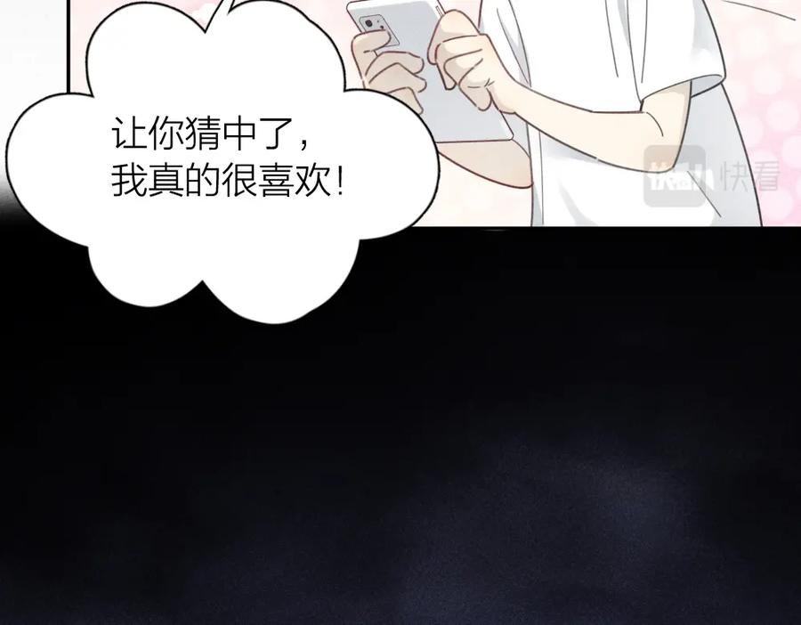 第115话同人文-今天的她也是如此可爱-郭斯特（第10张）
