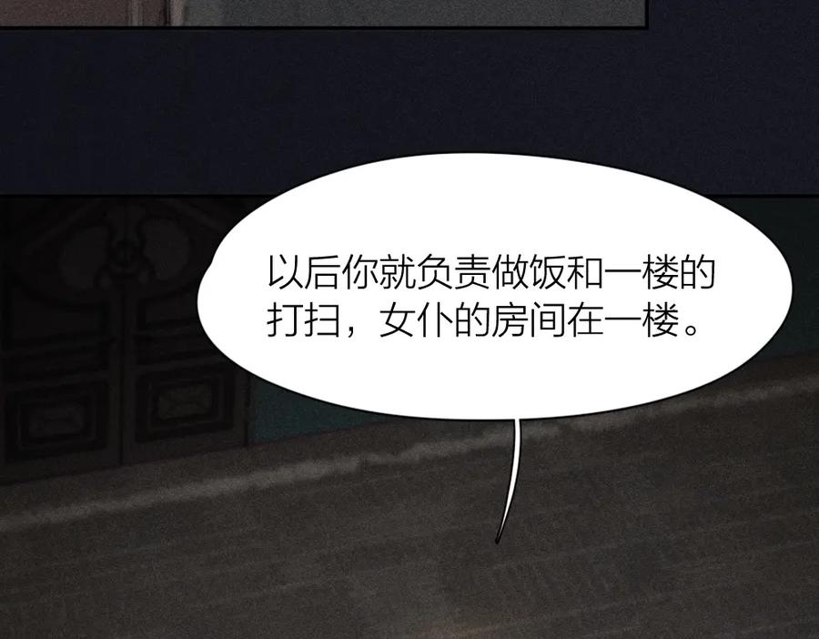 第115话同人文-今天的她也是如此可爱-郭斯特（第16张）
