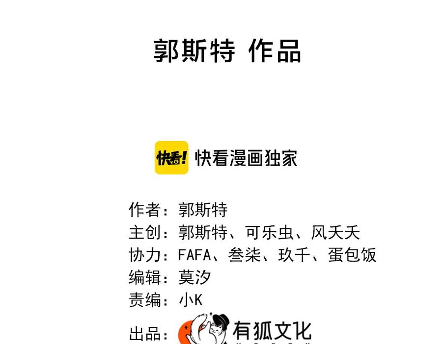 第115话同人文-今天的她也是如此可爱-郭斯特（第2张）