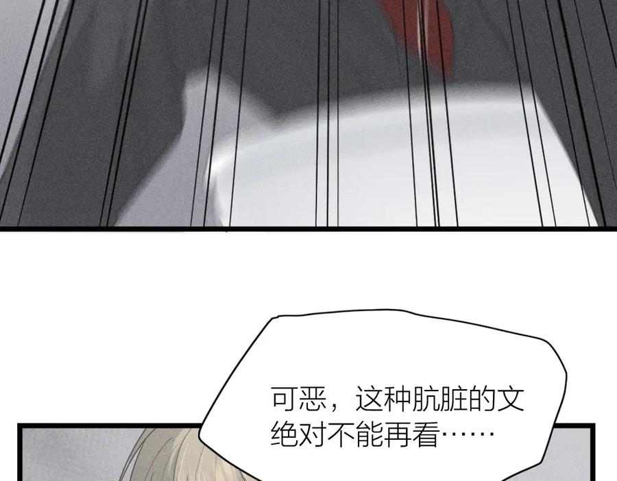 第116话亲手拆CP？-今天的她也是如此可爱-郭斯特（第38张）