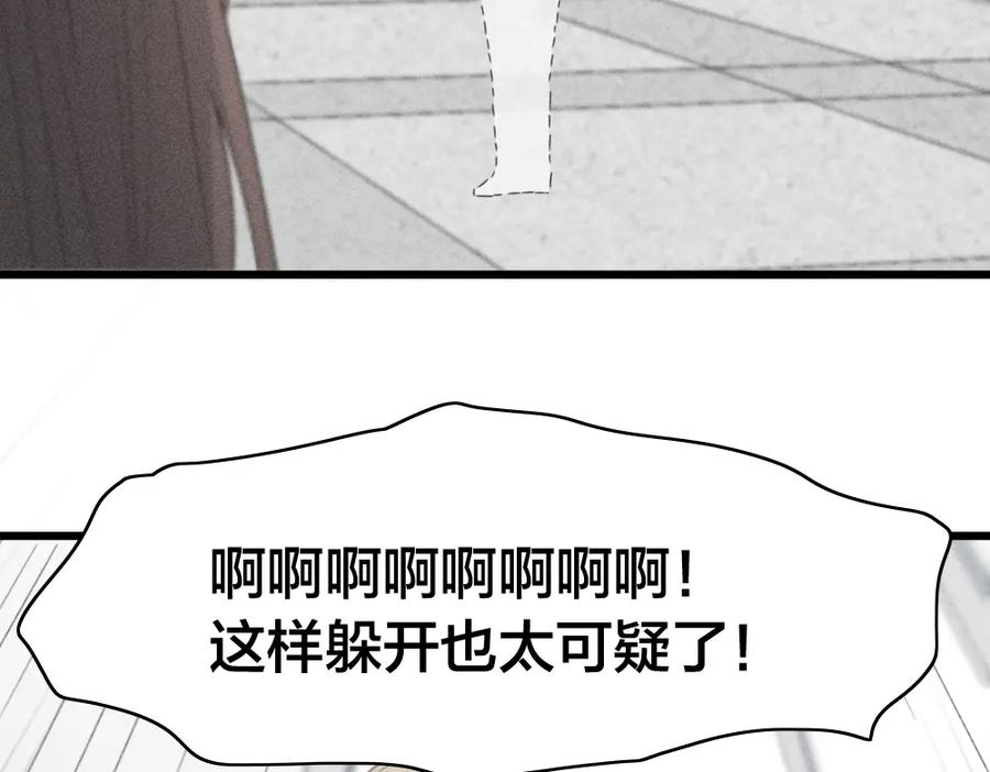 第116话亲手拆CP？-今天的她也是如此可爱-郭斯特（第36张）