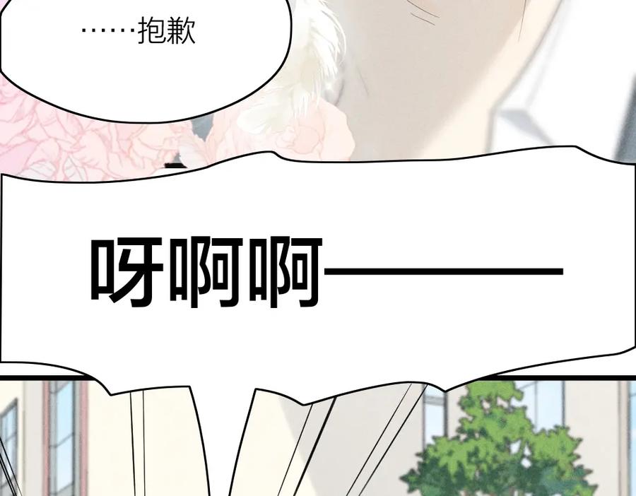 第116话亲手拆CP？-今天的她也是如此可爱-郭斯特（第31张）