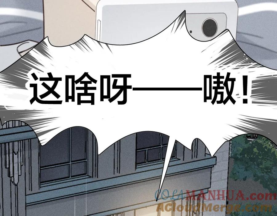 第116话亲手拆CP？-今天的她也是如此可爱-郭斯特（第21张）