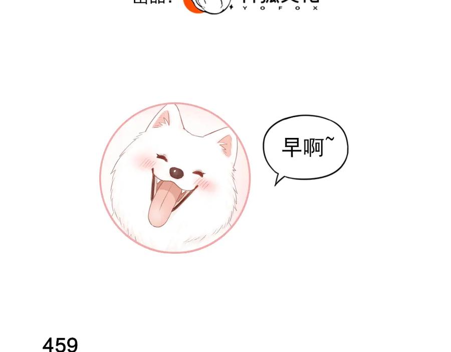 第116话亲手拆CP？-今天的她也是如此可爱-郭斯特（第3张）