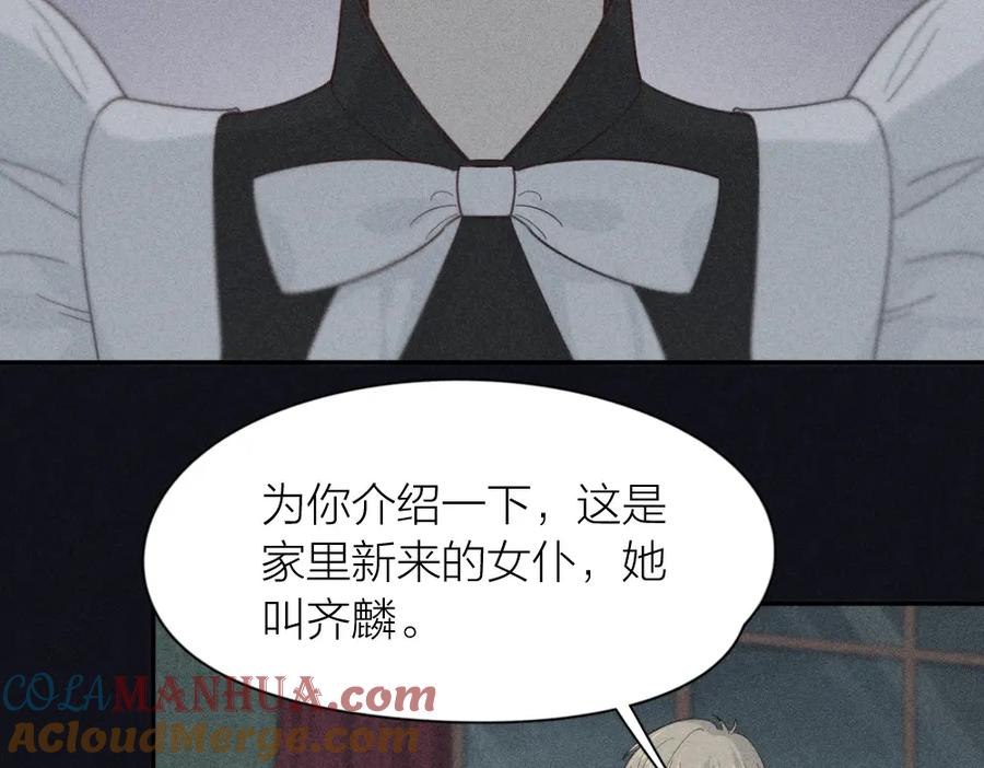 第116话亲手拆CP？-今天的她也是如此可爱-郭斯特（第13张）