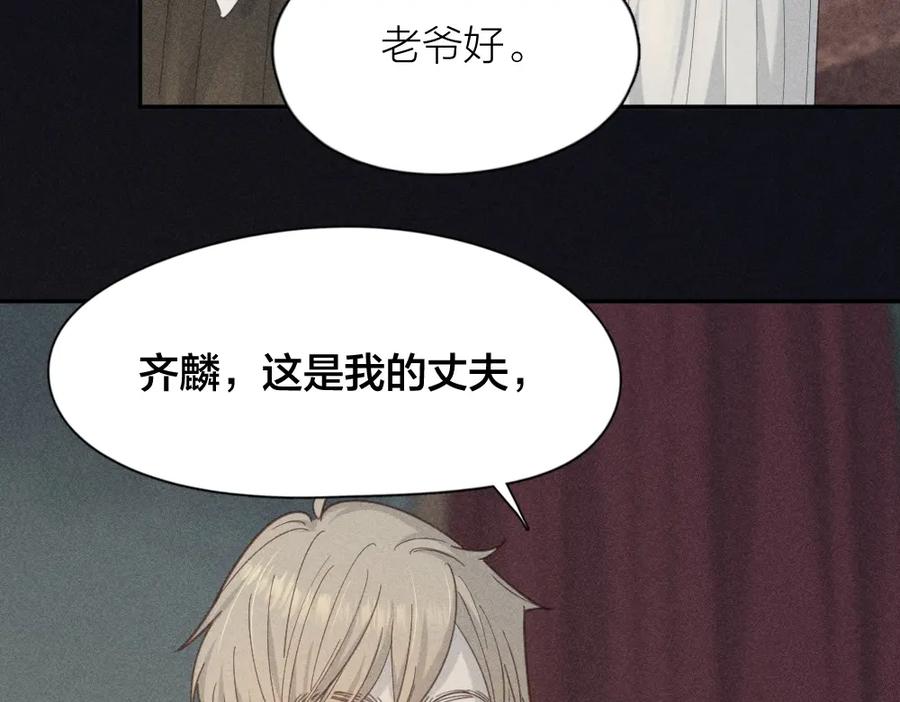 第116话亲手拆CP？-今天的她也是如此可爱-郭斯特（第15张）