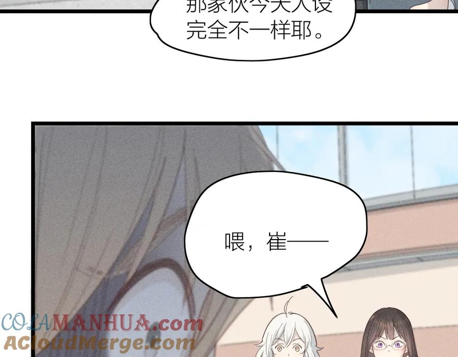 第116话亲手拆CP？-今天的她也是如此可爱-郭斯特（第33张）