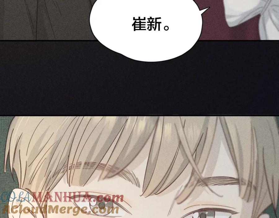 第116话亲手拆CP？-今天的她也是如此可爱-郭斯特（第17张）