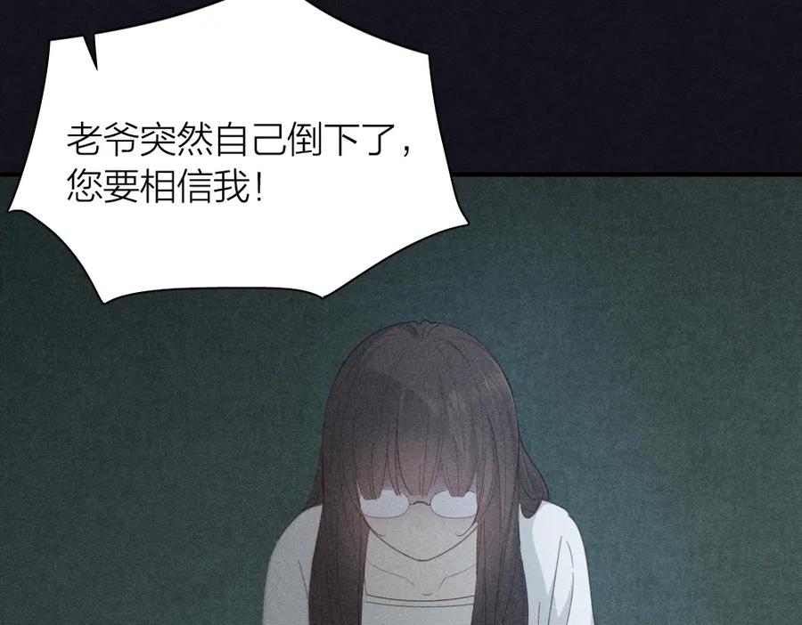 第117话可爱的小女仆-今天的她也是如此可爱-郭斯特（第26张）