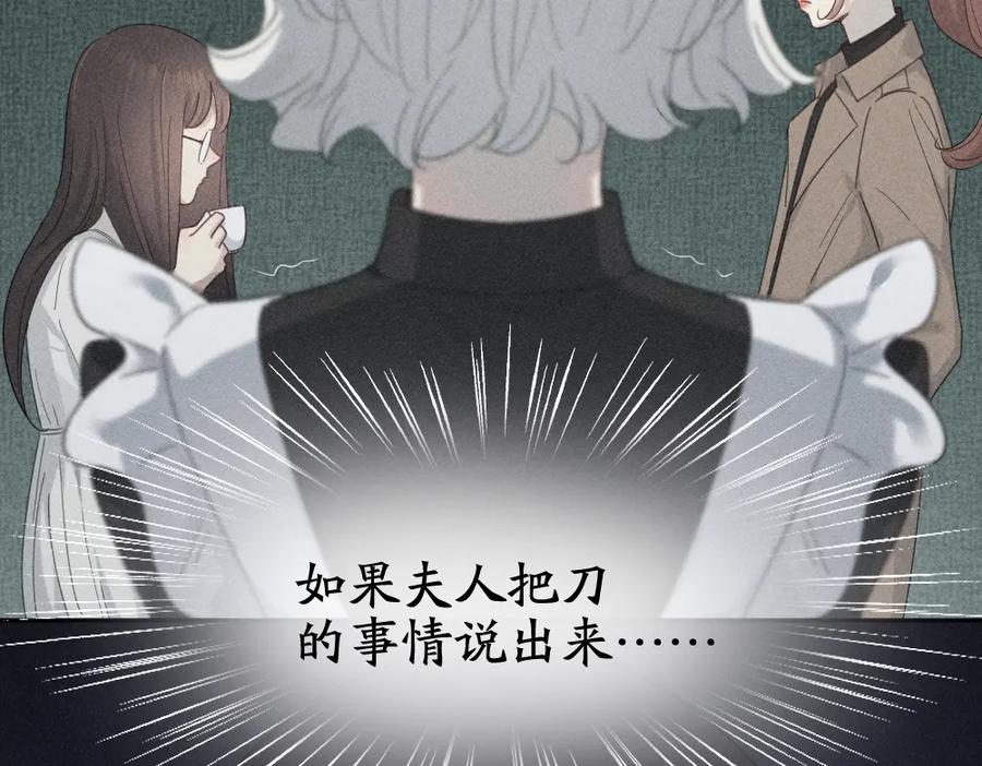 第117话可爱的小女仆-今天的她也是如此可爱-郭斯特（第32张）