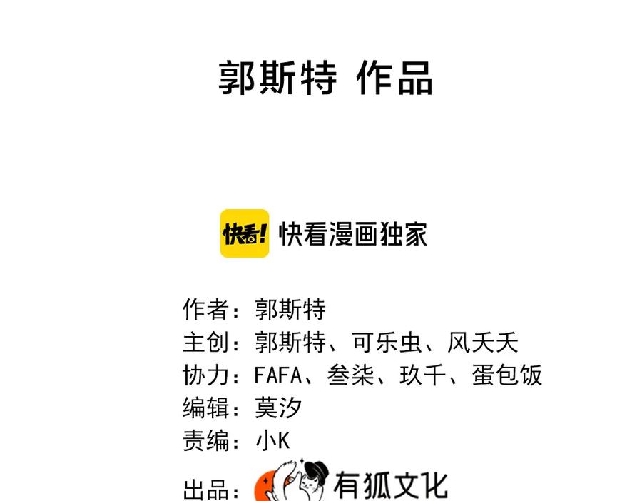 第117话可爱的小女仆-今天的她也是如此可爱-郭斯特（第2张）