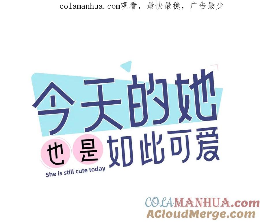第117话可爱的小女仆-今天的她也是如此可爱-郭斯特（第1张）