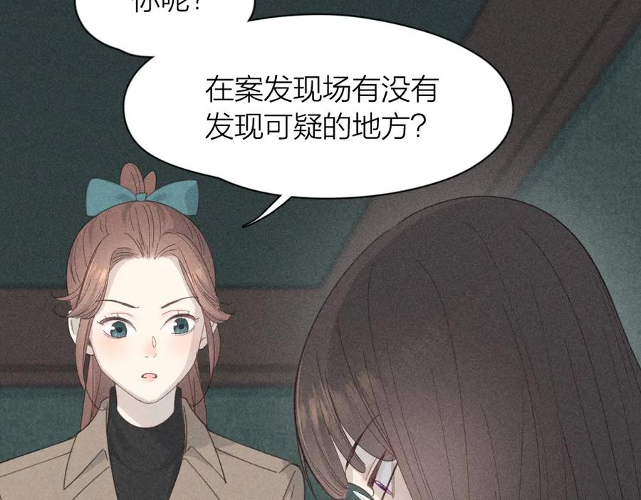 第117话可爱的小女仆-今天的她也是如此可爱-郭斯特（第18张）