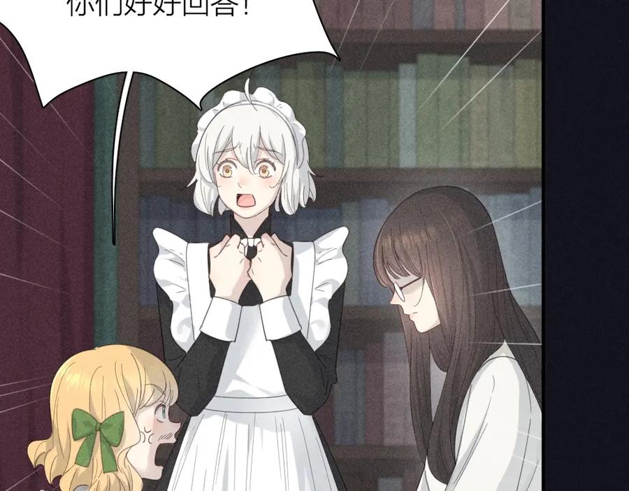 第117话可爱的小女仆-今天的她也是如此可爱-郭斯特（第16张）