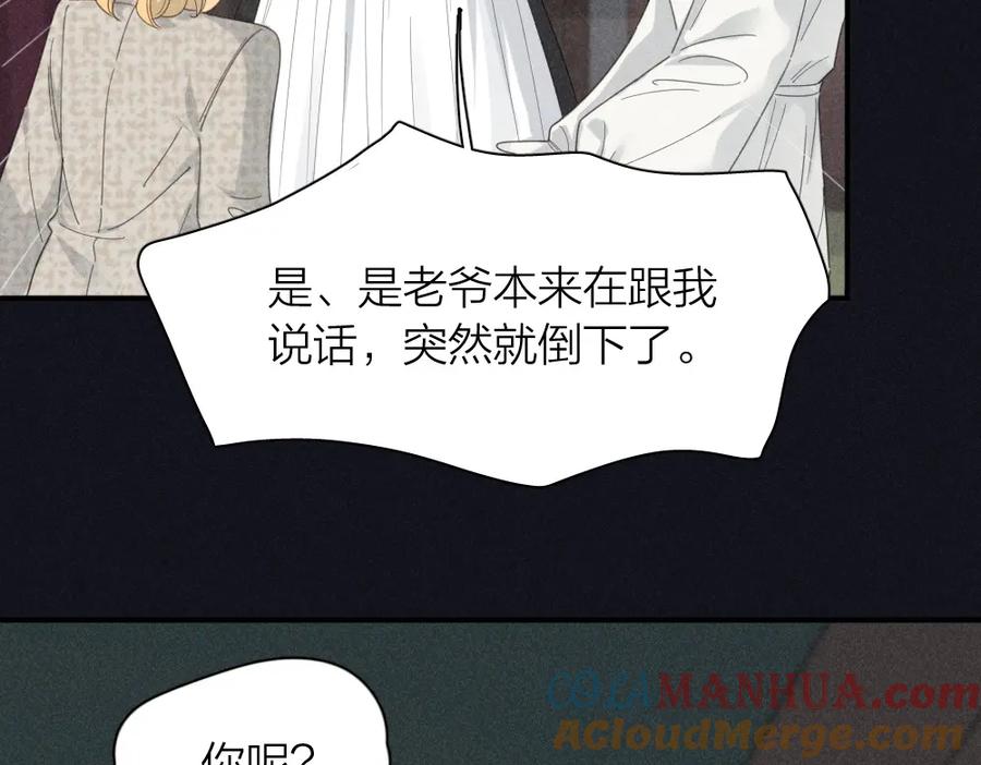 第117话可爱的小女仆-今天的她也是如此可爱-郭斯特（第17张）