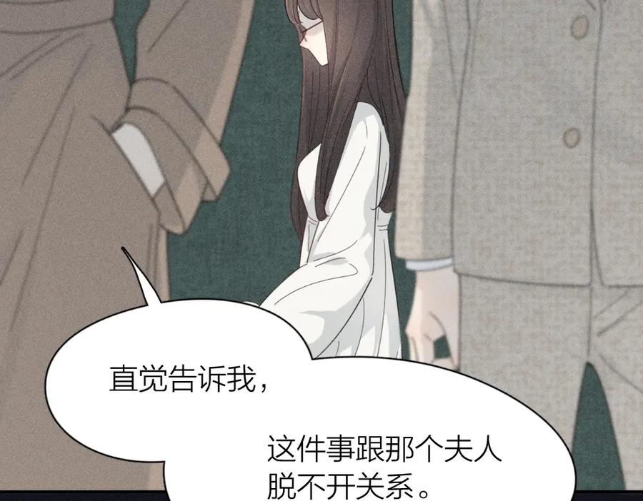 第117话可爱的小女仆-今天的她也是如此可爱-郭斯特（第38张）