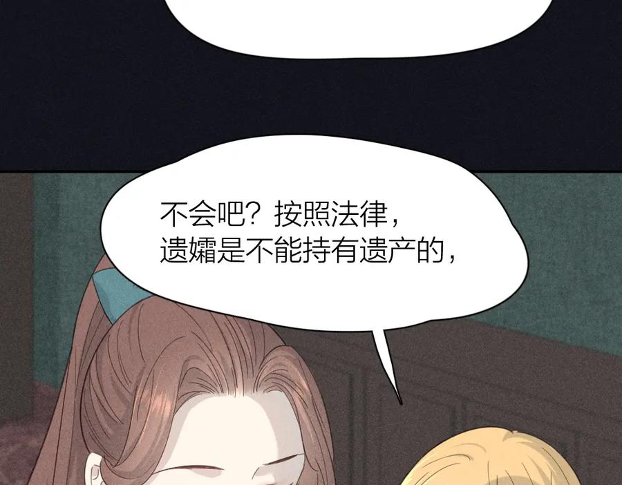 第117话可爱的小女仆-今天的她也是如此可爱-郭斯特（第39张）