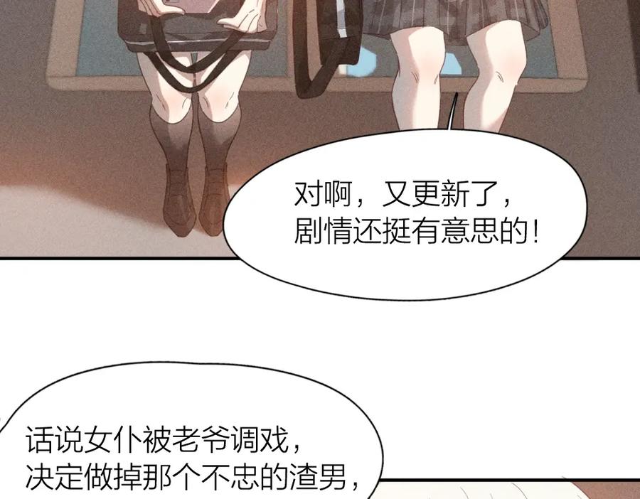 第117话可爱的小女仆-今天的她也是如此可爱-郭斯特（第7张）
