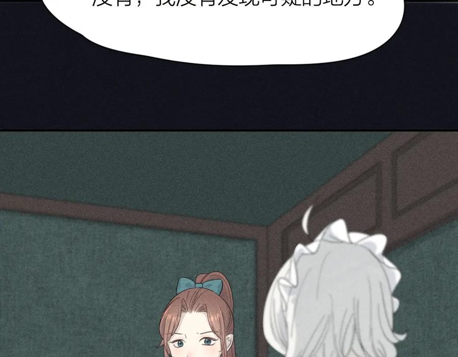 第117话可爱的小女仆-今天的她也是如此可爱-郭斯特（第35张）