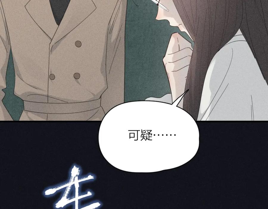 第117话可爱的小女仆-今天的她也是如此可爱-郭斯特（第19张）