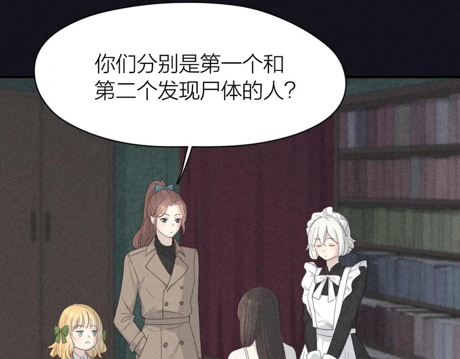 第117话可爱的小女仆-今天的她也是如此可爱-郭斯特（第14张）
