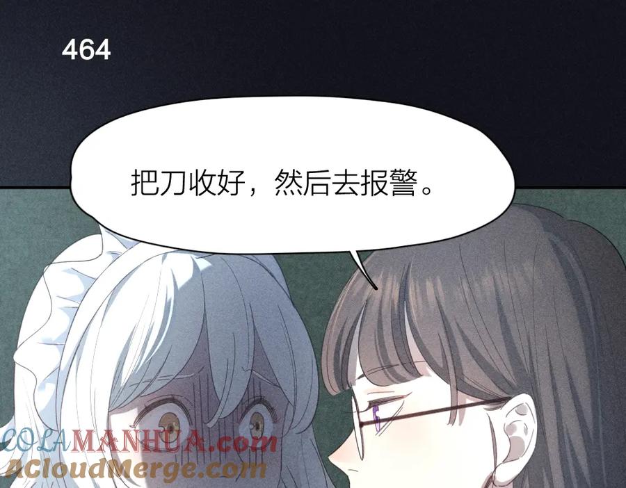 第117话可爱的小女仆-今天的她也是如此可爱-郭斯特（第29张）