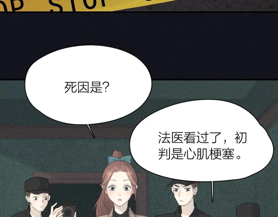 第117话可爱的小女仆-今天的她也是如此可爱-郭斯特（第12张）