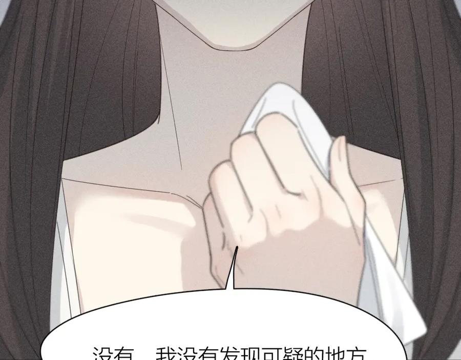 第117话可爱的小女仆-今天的她也是如此可爱-郭斯特（第34张）
