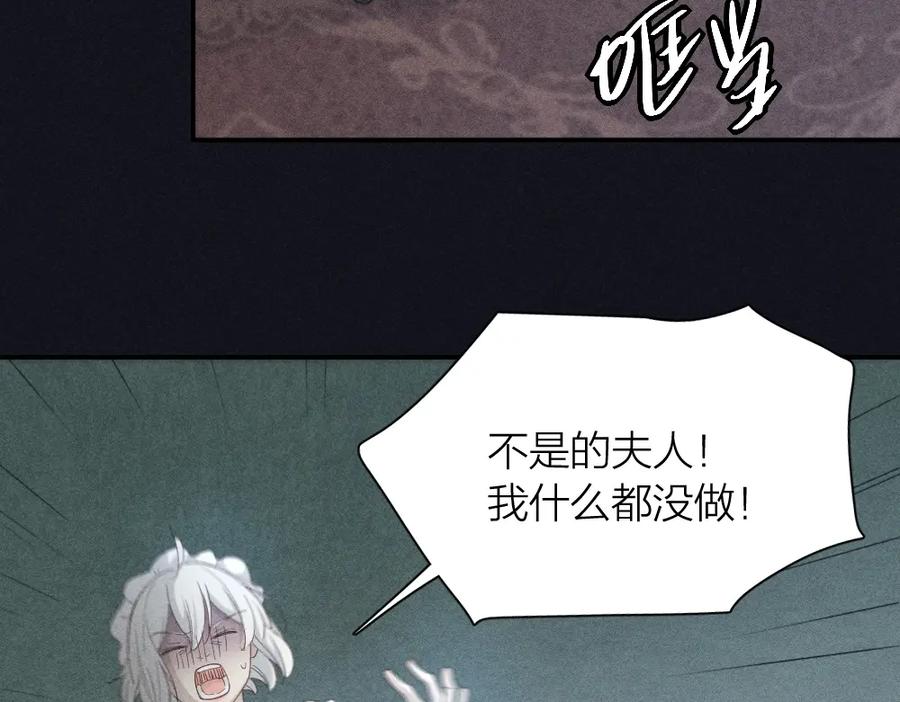 第117话可爱的小女仆-今天的她也是如此可爱-郭斯特（第24张）