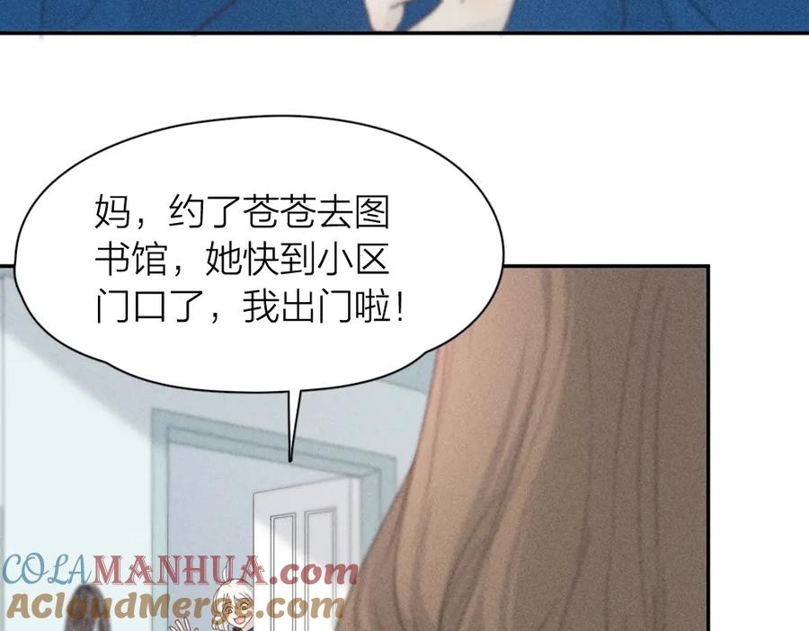 第118话妈妈相亲记！-今天的她也是如此可爱-郭斯特（第5张）