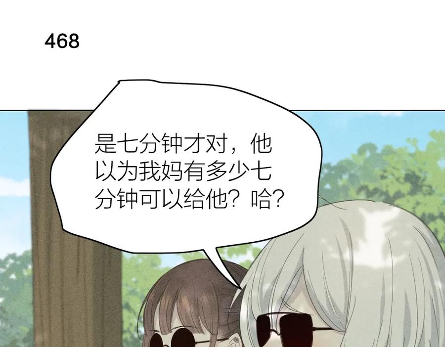 第118话妈妈相亲记！-今天的她也是如此可爱-郭斯特（第28张）