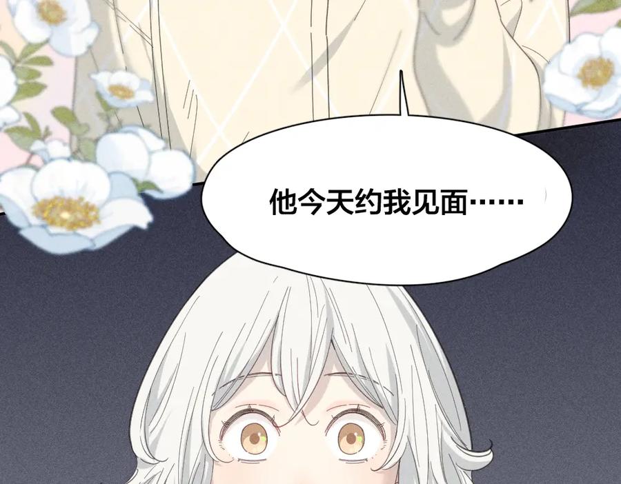 第118话妈妈相亲记！-今天的她也是如此可爱-郭斯特（第10张）