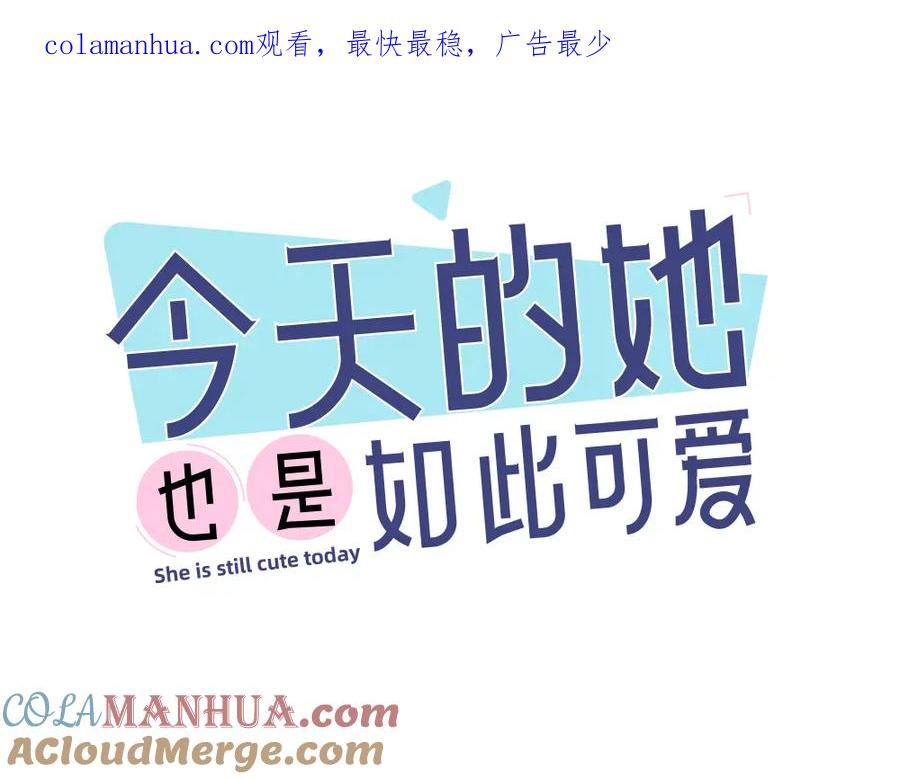 第118话妈妈相亲记！-今天的她也是如此可爱-郭斯特（第1张）