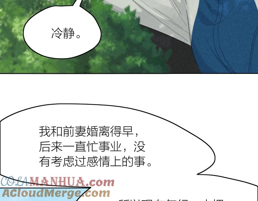 第118话妈妈相亲记！-今天的她也是如此可爱-郭斯特（第33张）